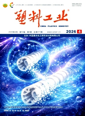 塑料工业封面